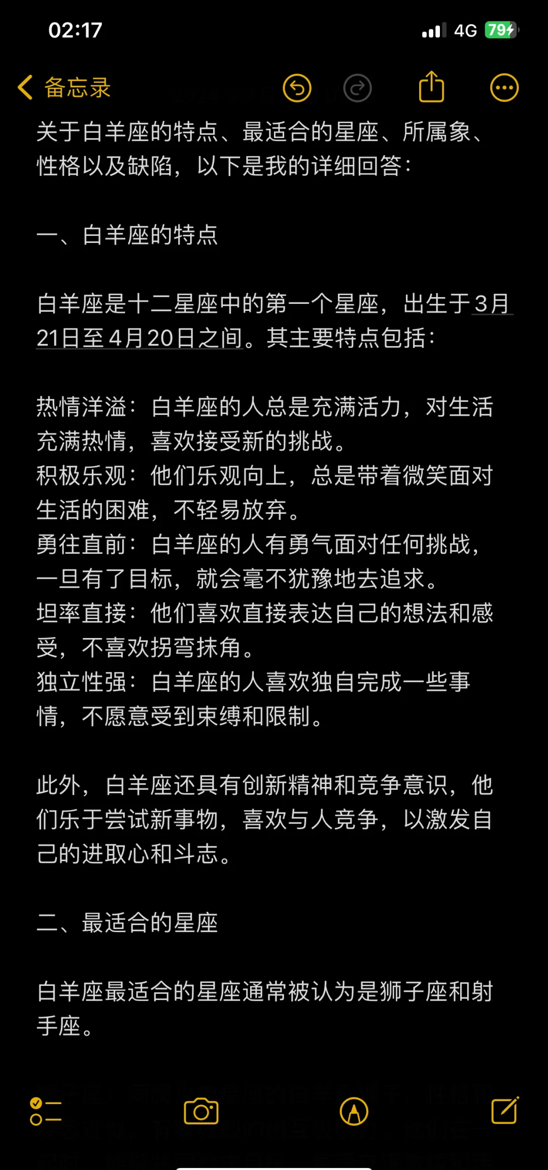 唐绮阳2025白羊座运势完整版(唐绮阳2026年白羊座运程完整版)
