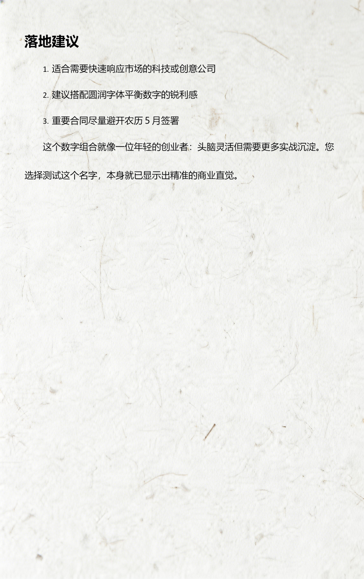 姓名免费测名打分1518结果(1518免费姓名测试打分小窍门)