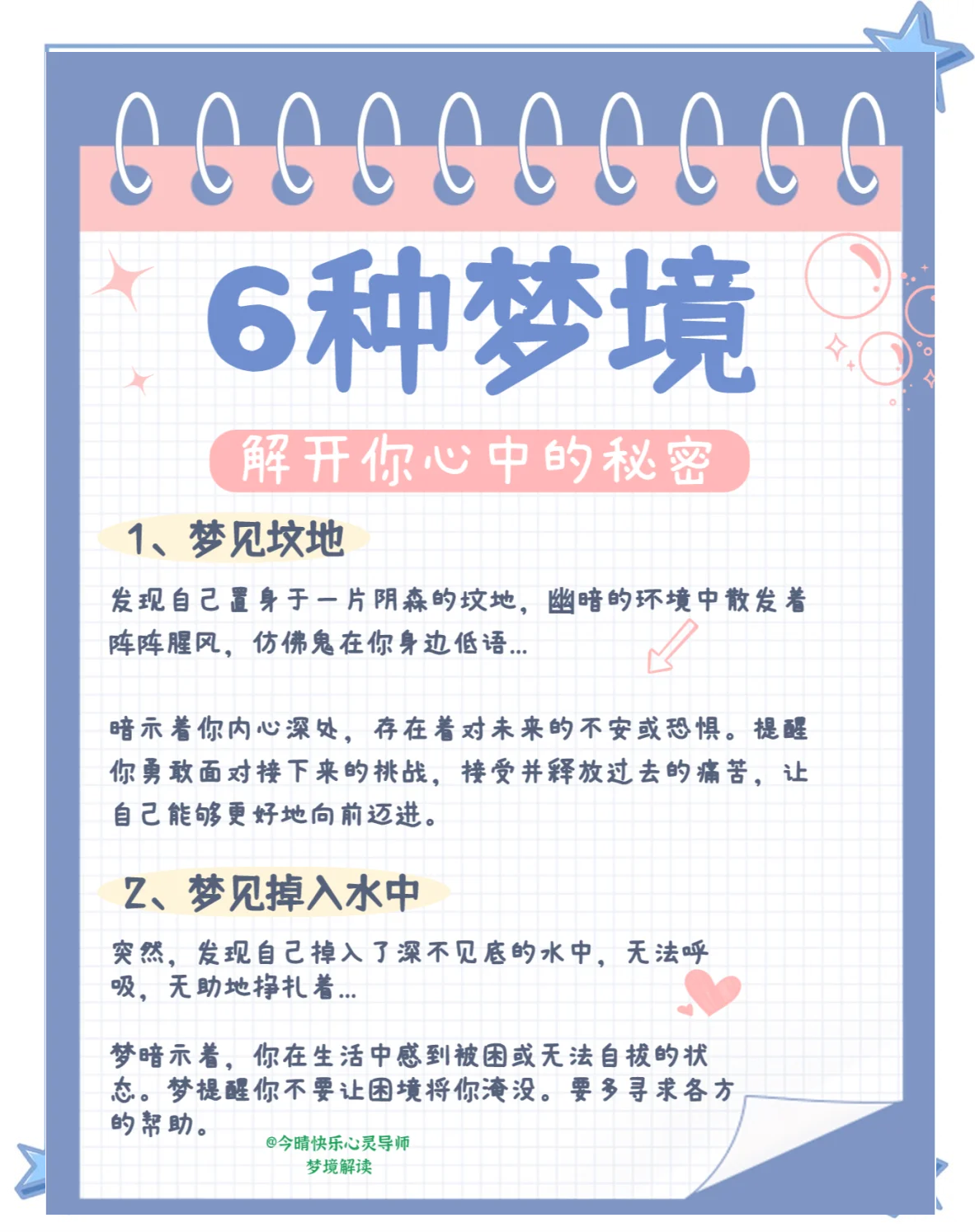 解梦大全免费查询入口(解梦大全免费查询入口梦里脏物) 解梦大全免费查询入口(解梦大全免费查询入口梦里脏物)