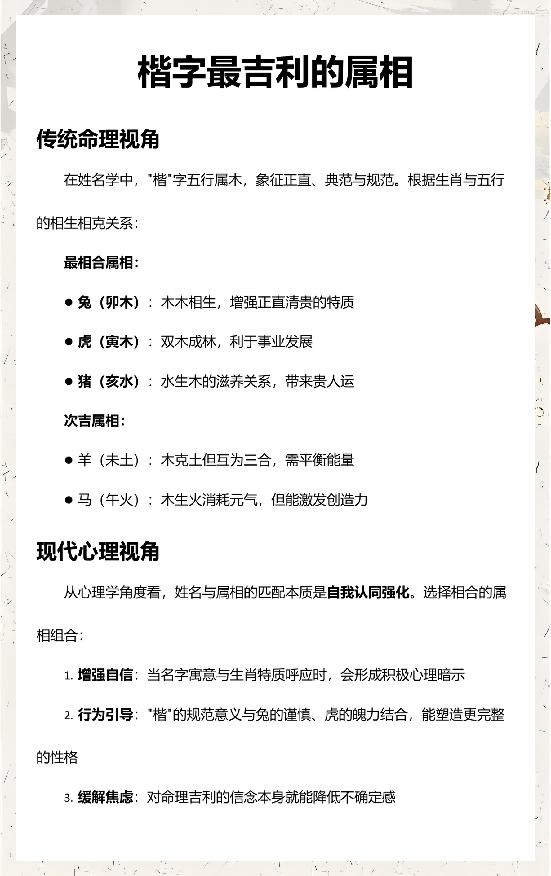 17楼最吉利的属相(17楼最旺的生肖配对) 17楼最吉利的属相(17楼最旺的生肖配对)