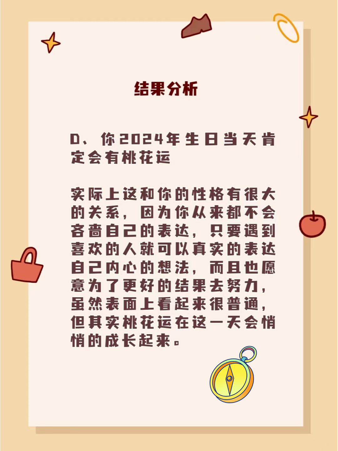 免费测桃花运什么时候出现(测桃花运免费算有几个桃花运)