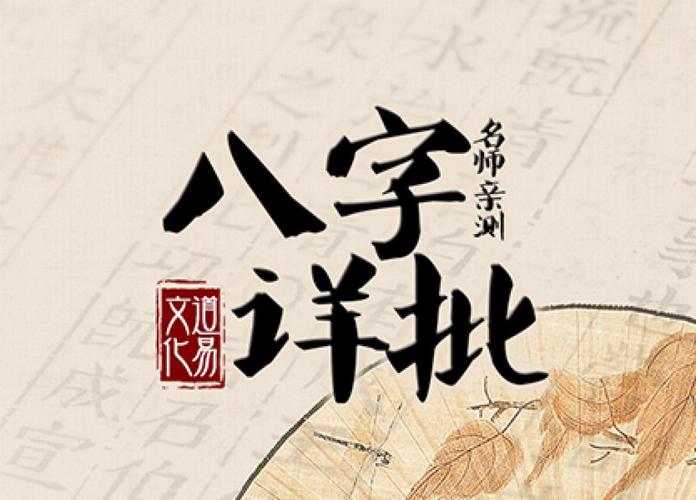 姓名与八字匹配测算(姓名测试缘分配对免费)