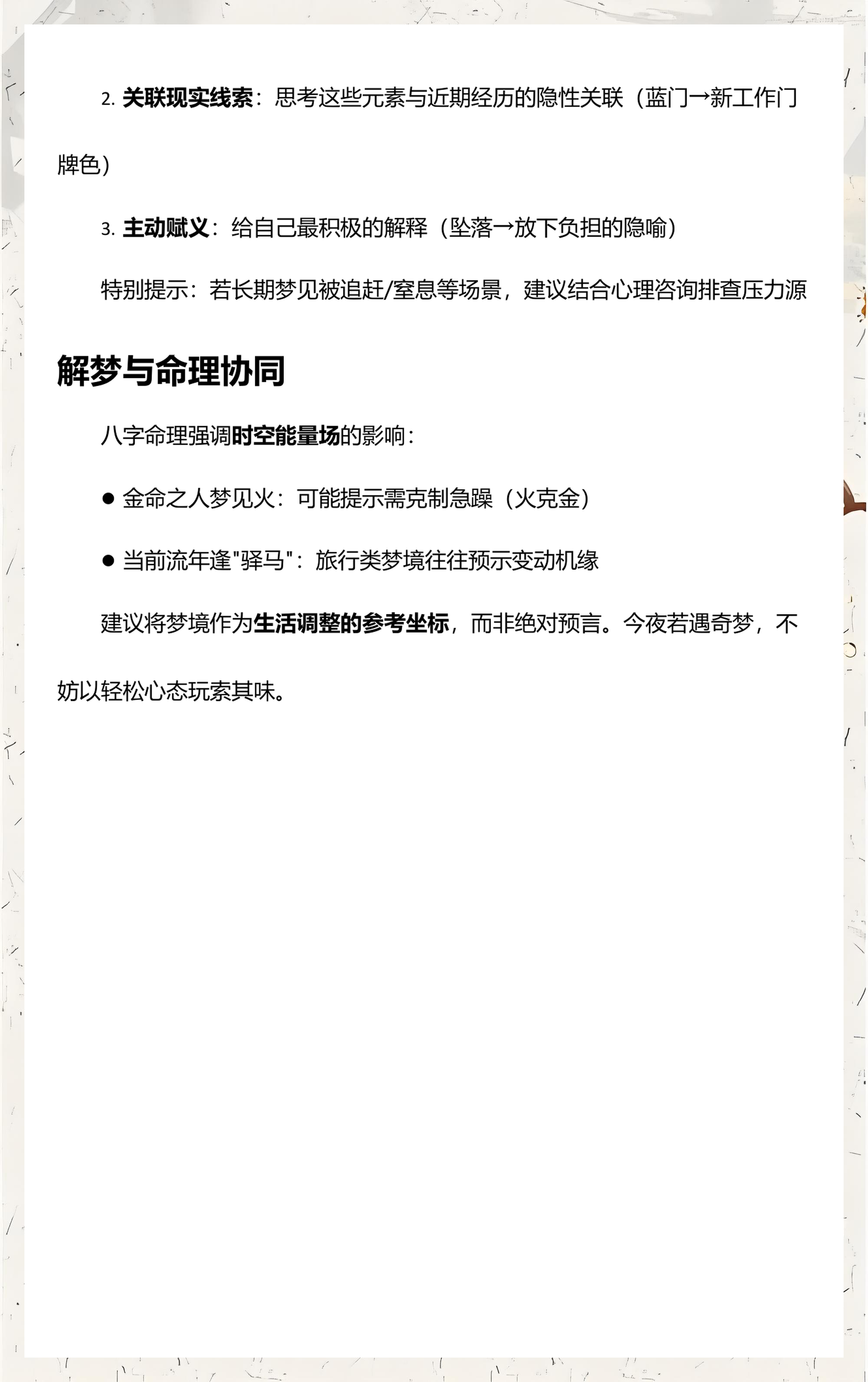 周公解梦大全免费版梦境(周公解梦大全查询大全免费梦)