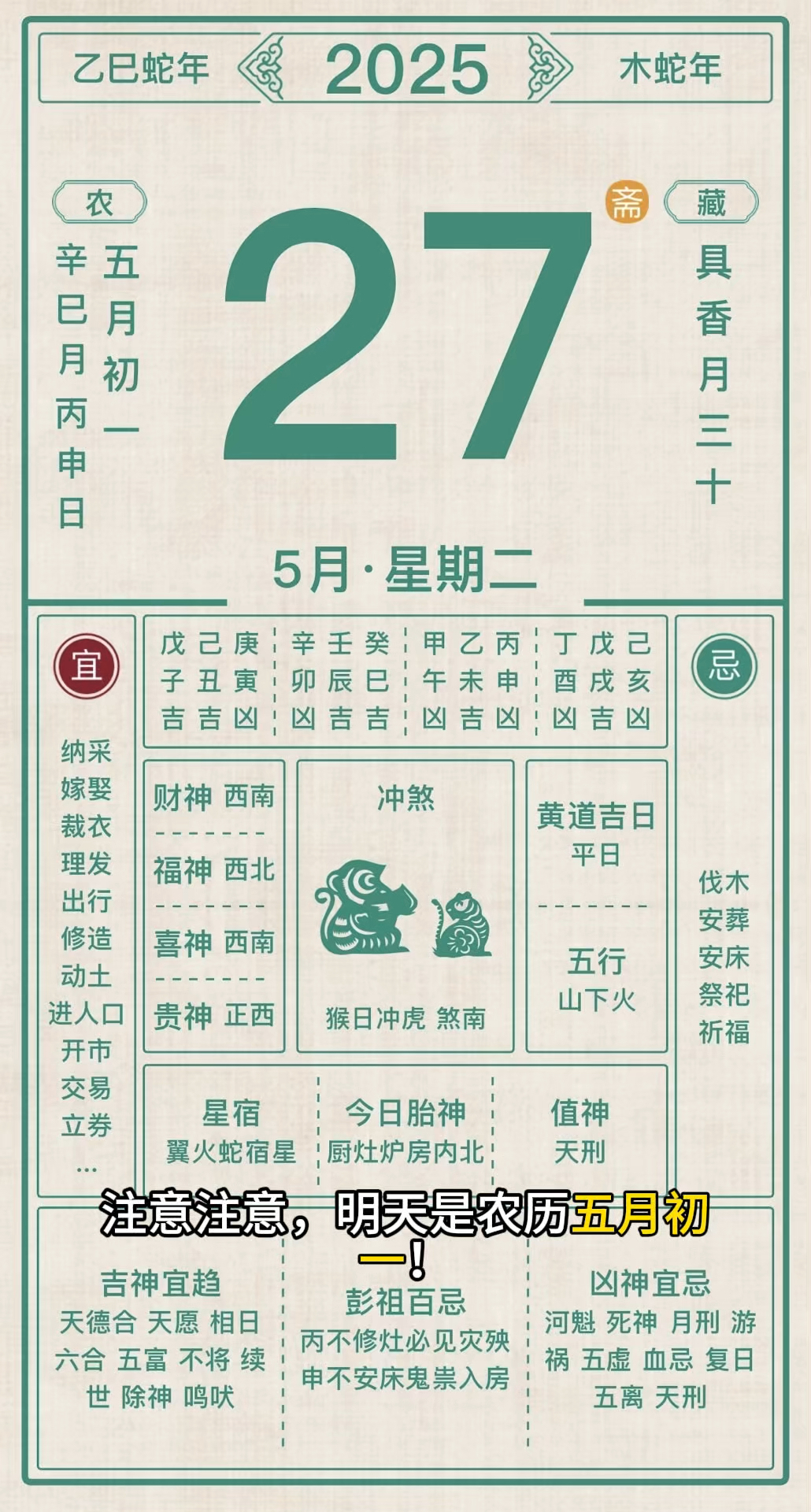 旧版老黄历八字算命(神算堂老黄历八字排盘app) 旧版老黄历八字算命(神算堂老黄历八字排盘app)