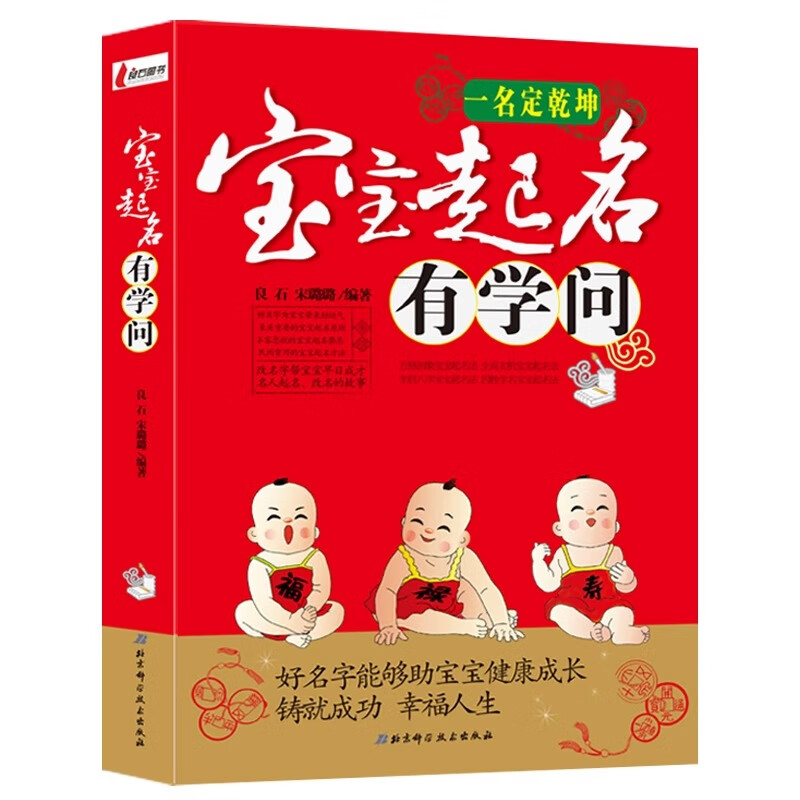 周易免费起名字(周易免费名字取名) 周易免费起名字(周易免费名字取名)