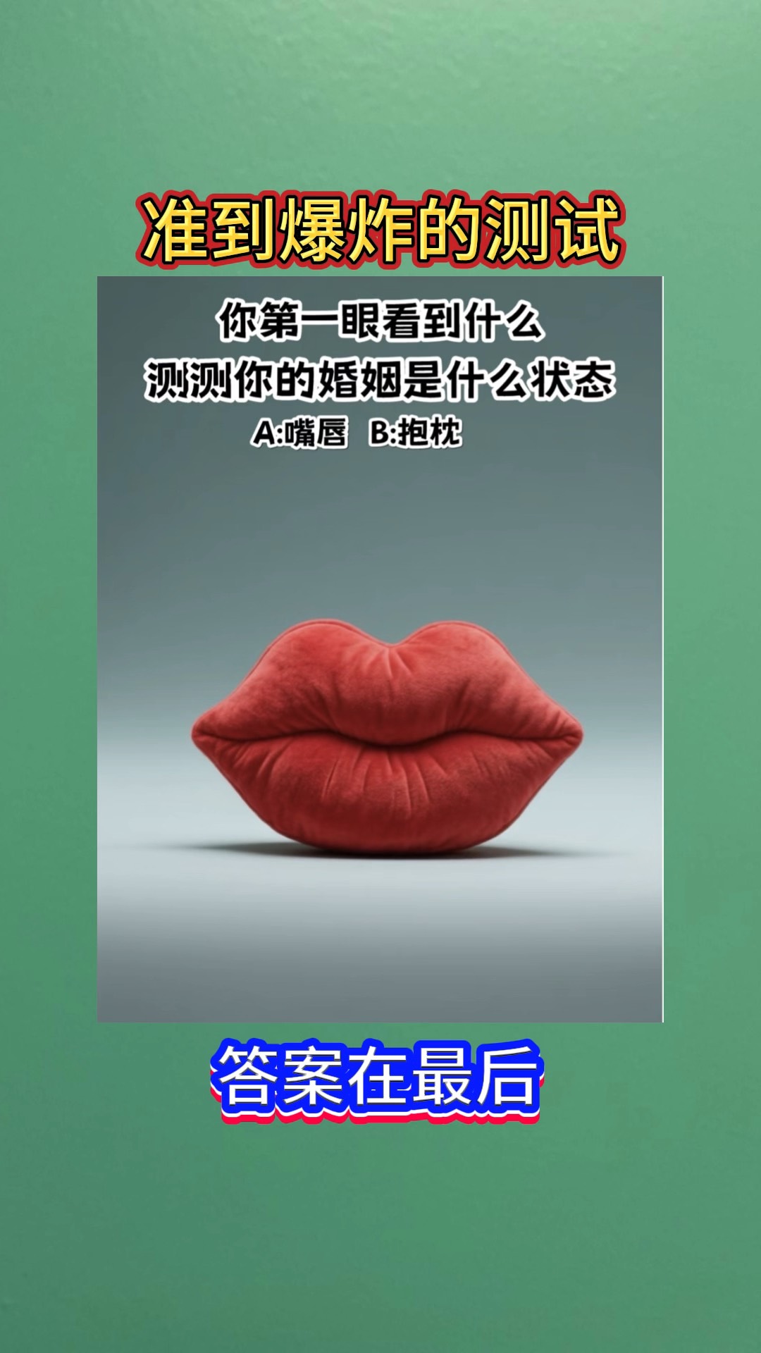 姓名测试婚姻状况(姓名测婚姻免费测分数)