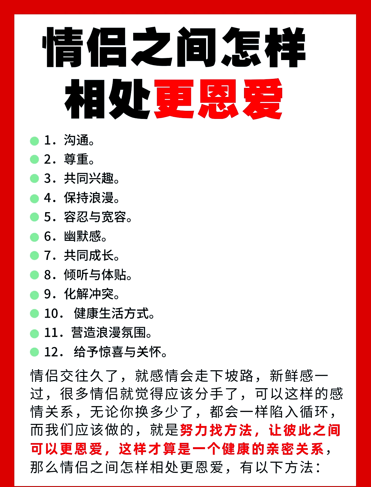 包含姓名配对测试男女互动小技巧的词条