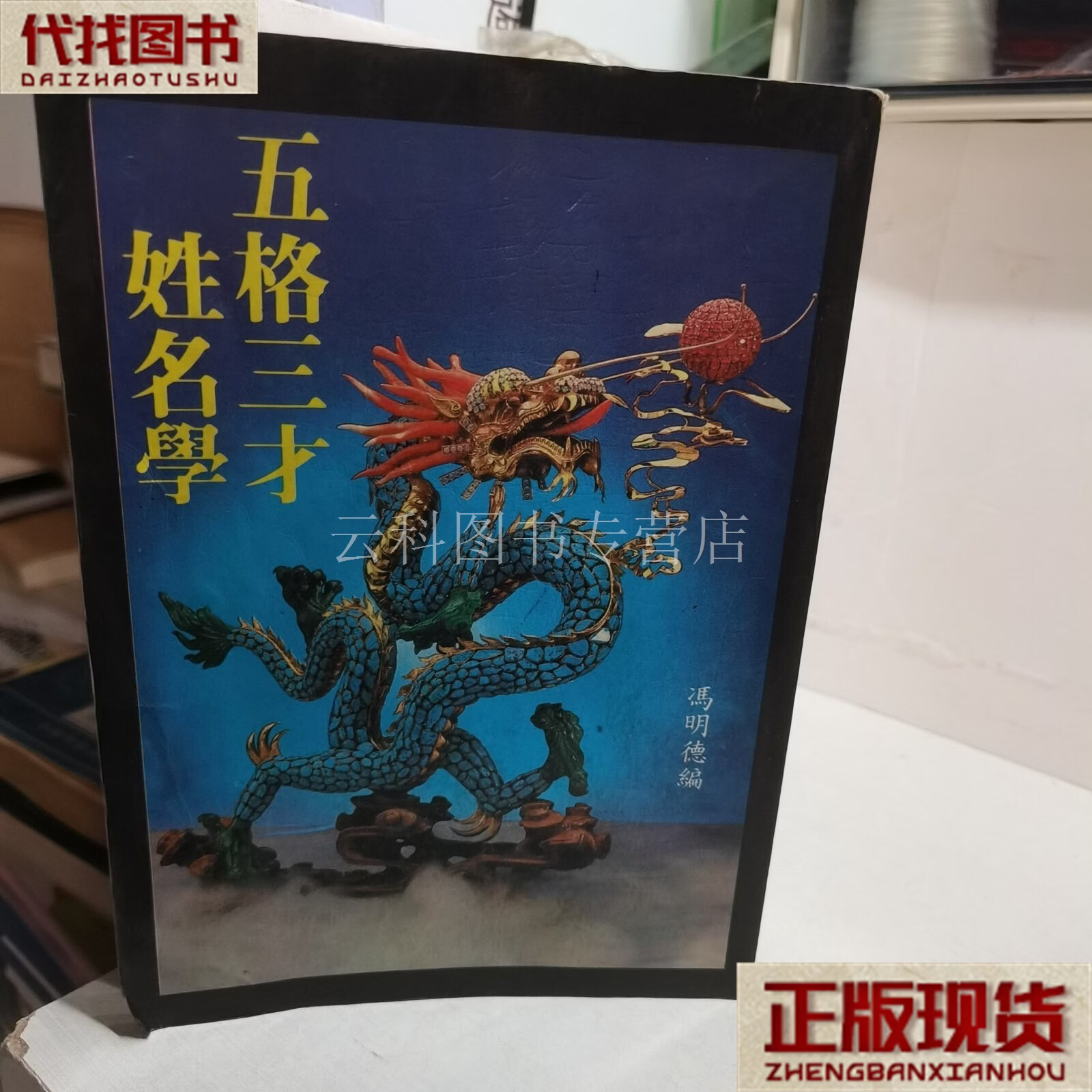 三才姓名免费(姓名三才配置表神巴巴)