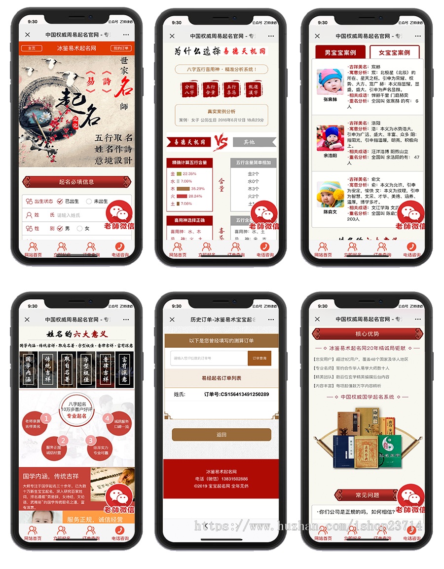 网站起名(网站起名字独一无二的)