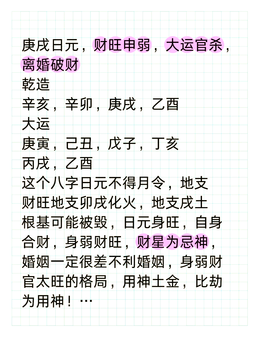 生晨八子是什么意思(生晨八字不能随便说吗)