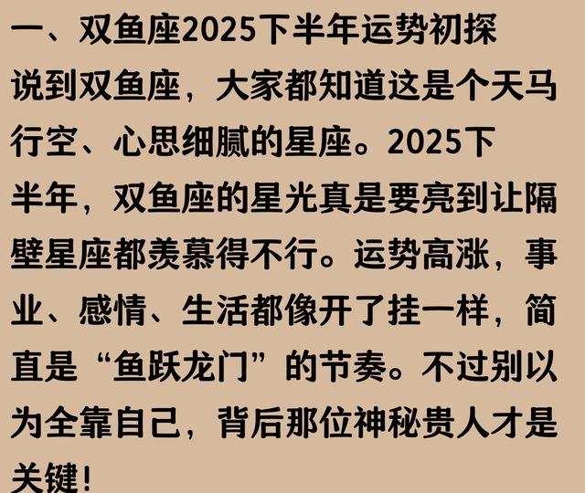 2025年金牛女下半年(高人预言金牛座2026年运势)