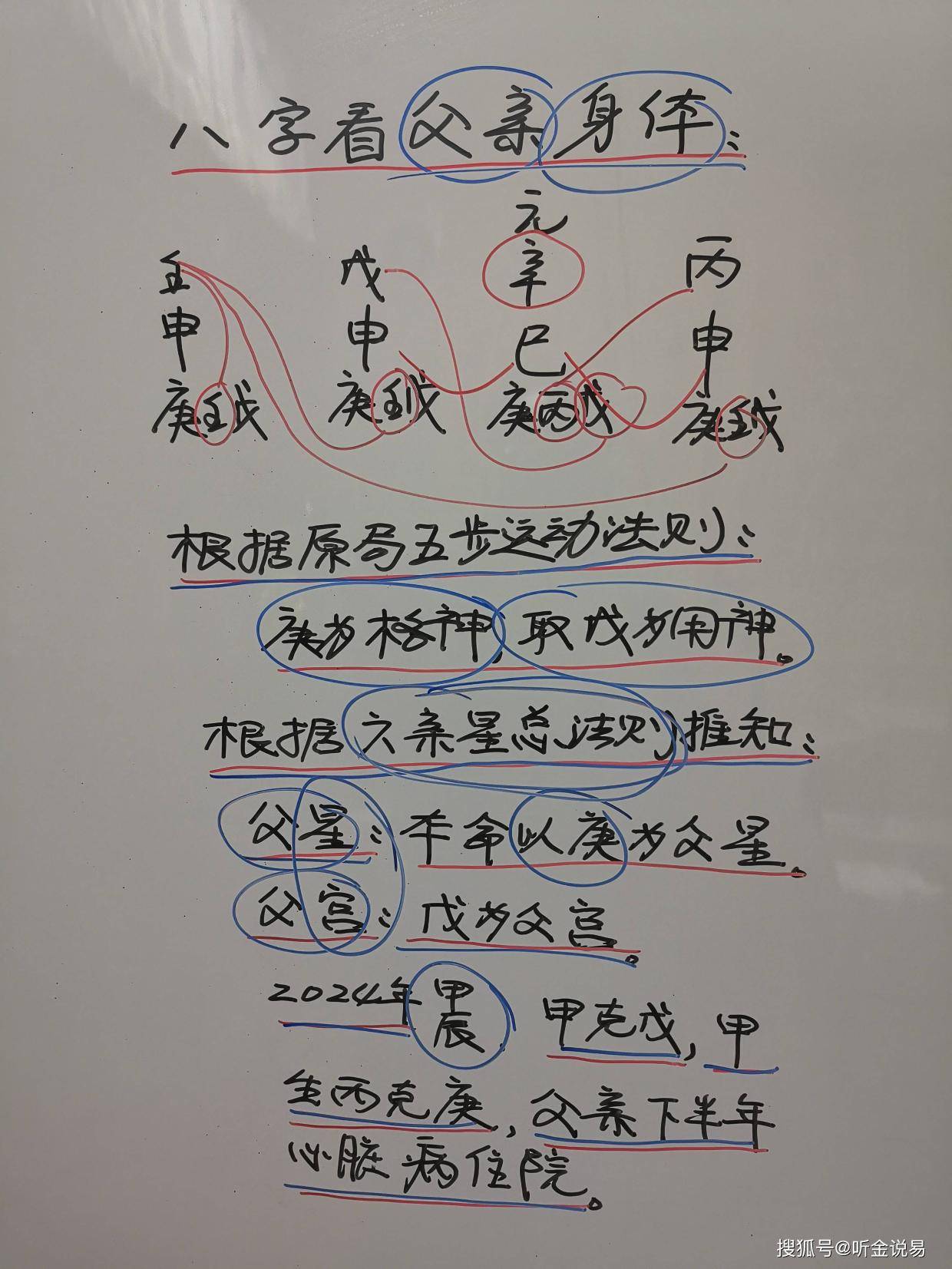 免费查大运流年步骤(免费查大运流年真八字s)