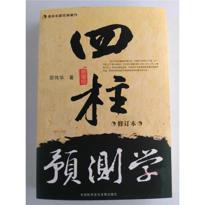 八字命理入门必读书籍(八字命理入门必读书籍有哪些) 八字命理入门必读书籍(八字命理入门必读书籍有哪些)