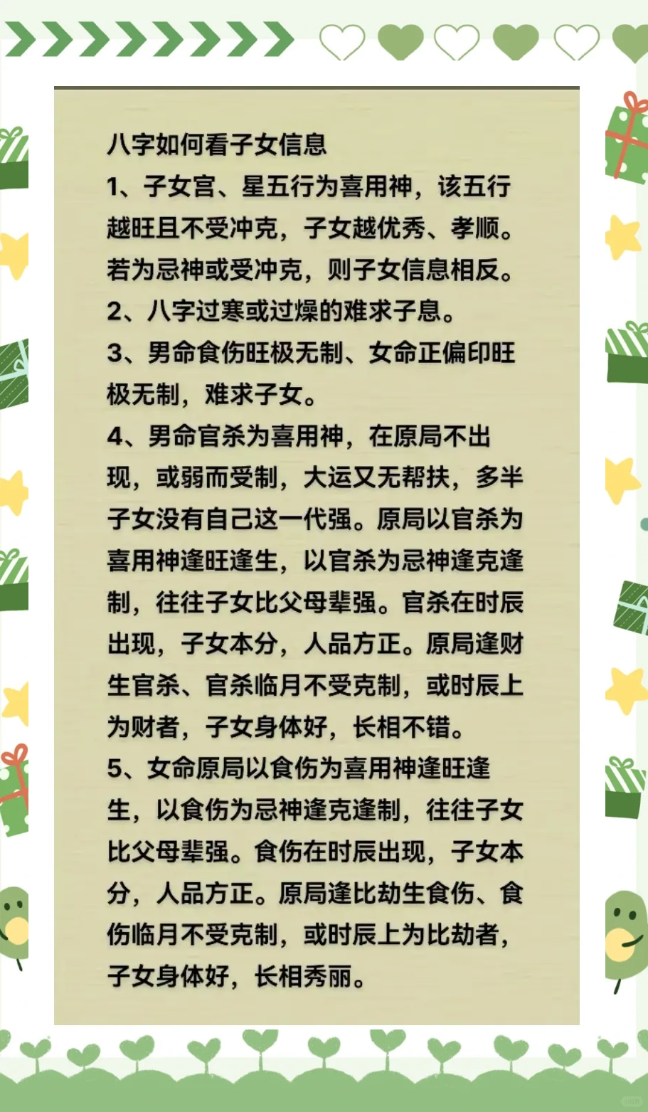 八字配偶远近口诀(八字看配偶远近表解析)