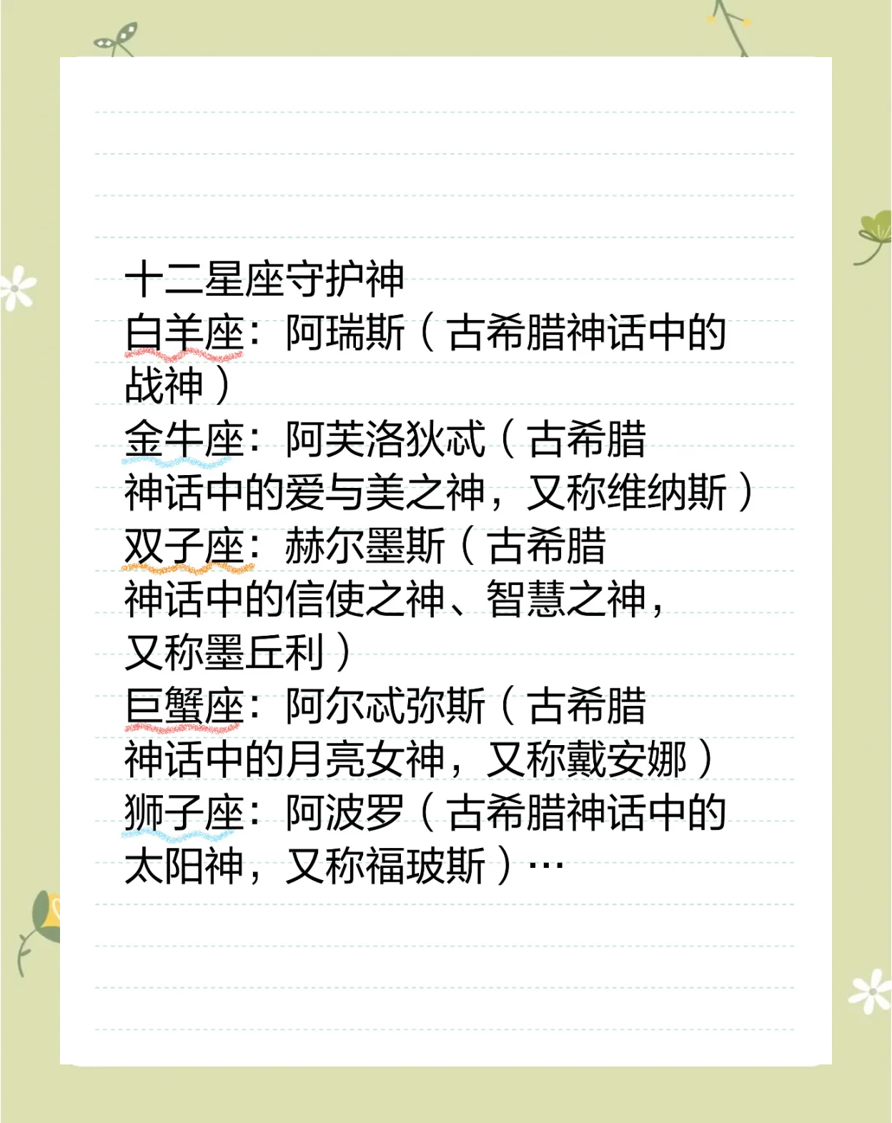 12星座起源是哪个国家(十二星座的起源和历史发展) 12星座起源是哪个国家(十二星座的起源和历史发展)