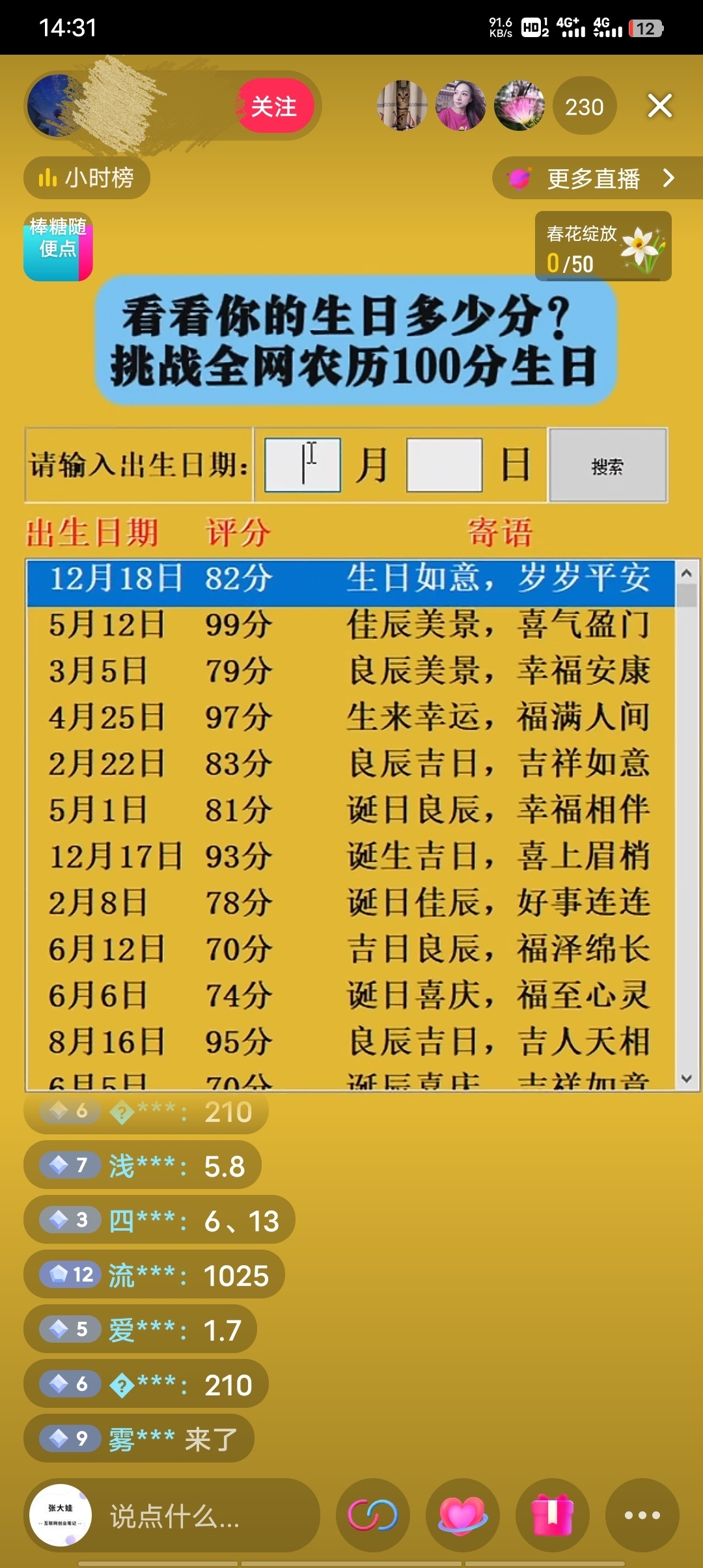 免费查看姓名打分(免费姓名打分测试工具) 免费查看姓名打分(免费姓名打分测试工具)