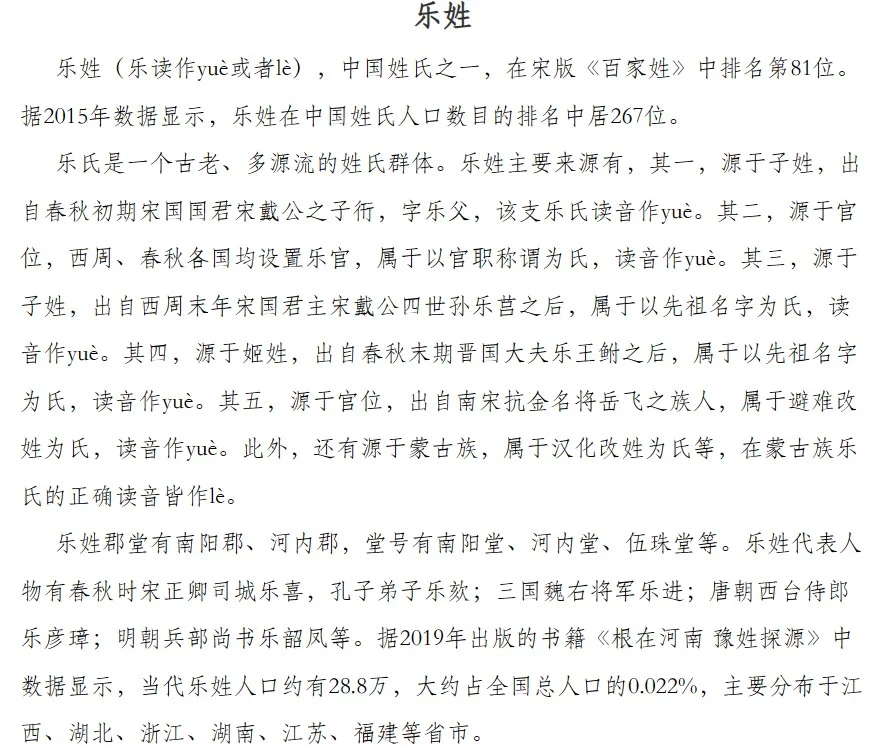 连姓氏起源和来历(连姓氏起源和来历简介)
