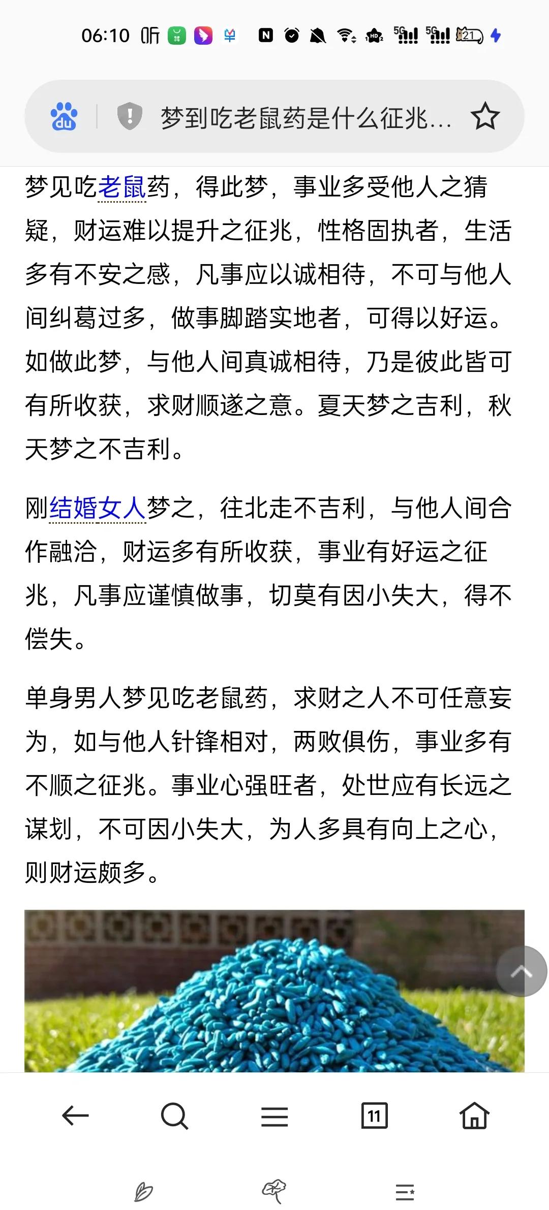 周公解梦大全书版(周公解梦大全原版在线阅读) 周公解梦大全书版(周公解梦大全原版在线阅读)