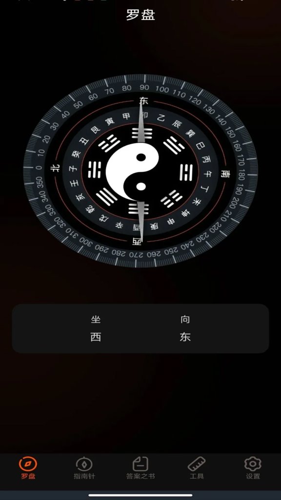 罗盘软件下载(手机罗盘app下载安装)