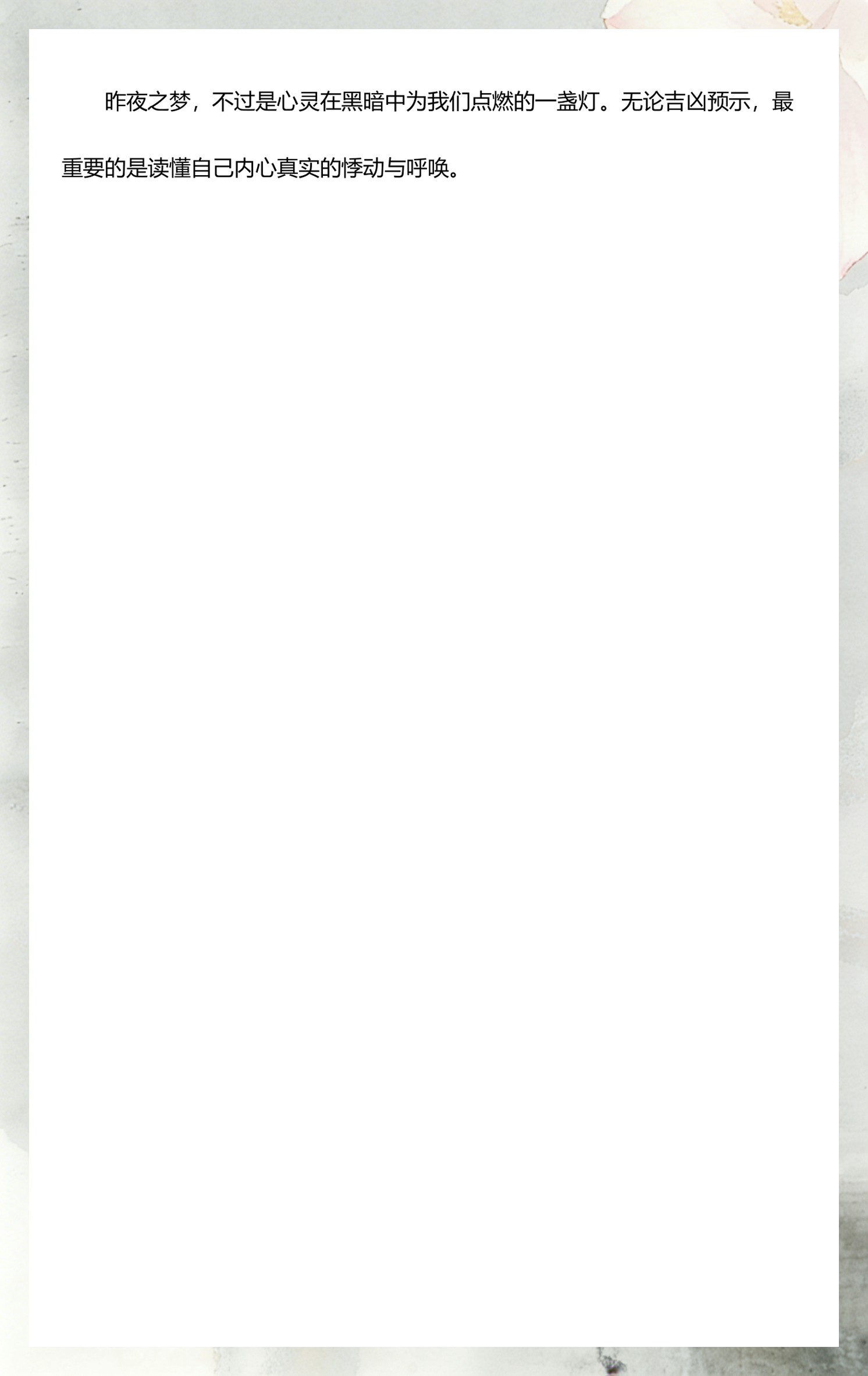 周公解梦大全免费自查指南(2345解梦原版免费周公解梦) 周公解梦大全免费自查指南(2345解梦原版免费周公解梦)
