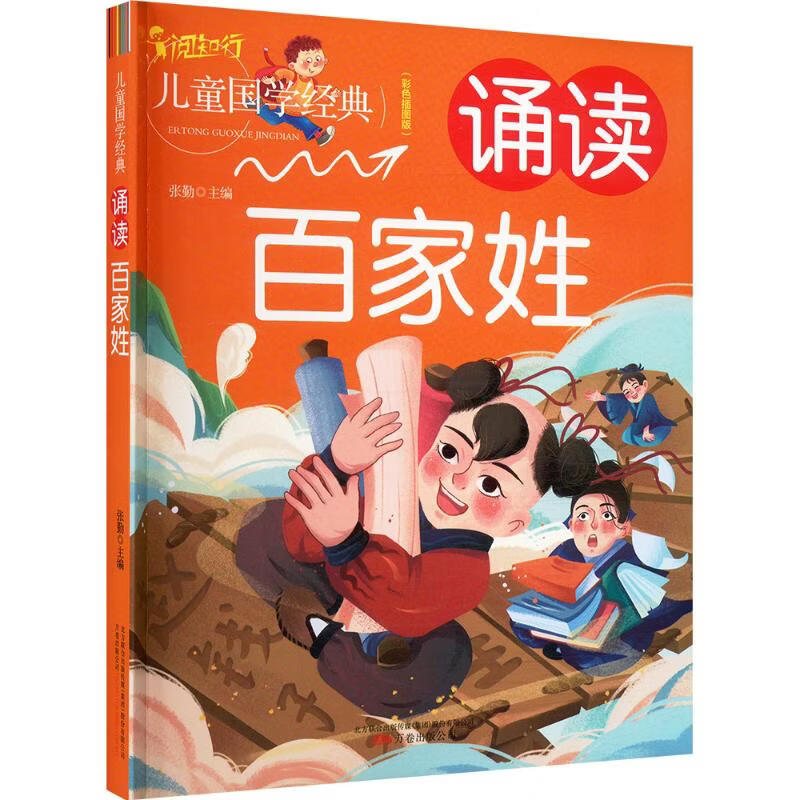 千家姓全文朗读(百家姓全文朗读一年级) 千家姓全文朗读(百家姓全文朗读一年级)