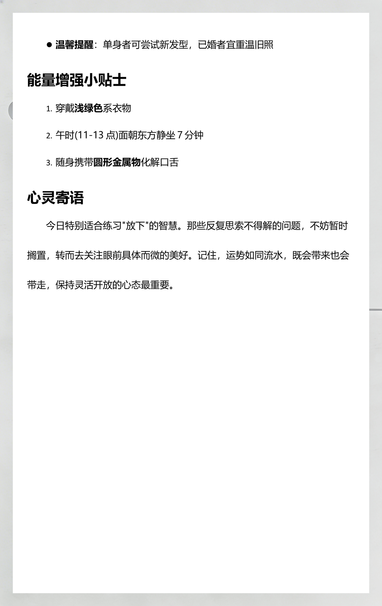 包含汉程网今日运势最准的版本下载的词条