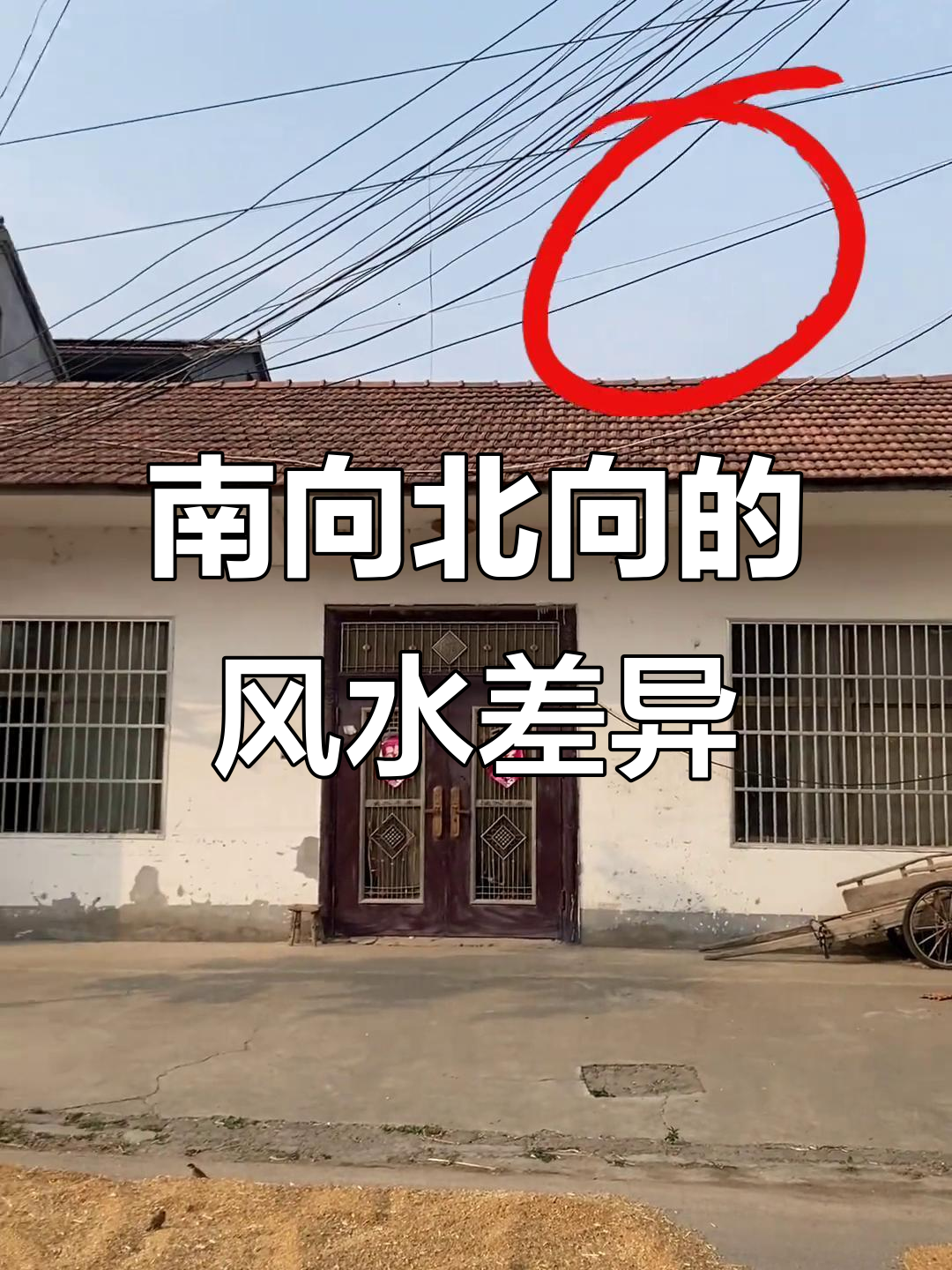 坐北向南的位置(坐北向南灶位在哪个位置好)