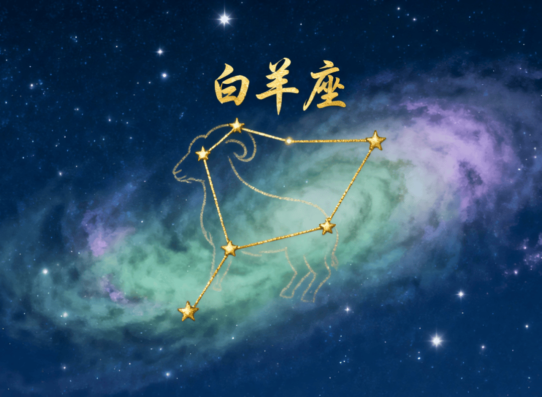 白羊座上升星座查询(白羊座上升星座查询方法) 白羊座上升星座查询(白羊座上升星座查询方法)