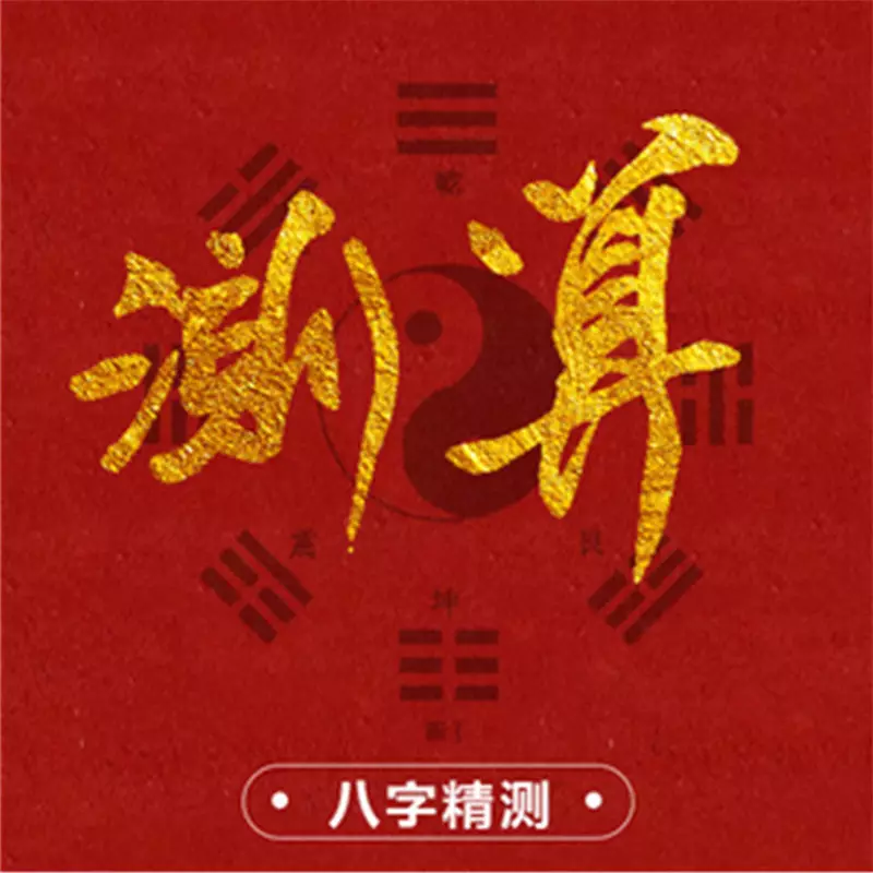 怎样算卦又简单又准(怎么算卦最简单办法图解) 怎样算卦又简单又准(怎么算卦最简单办法图解)