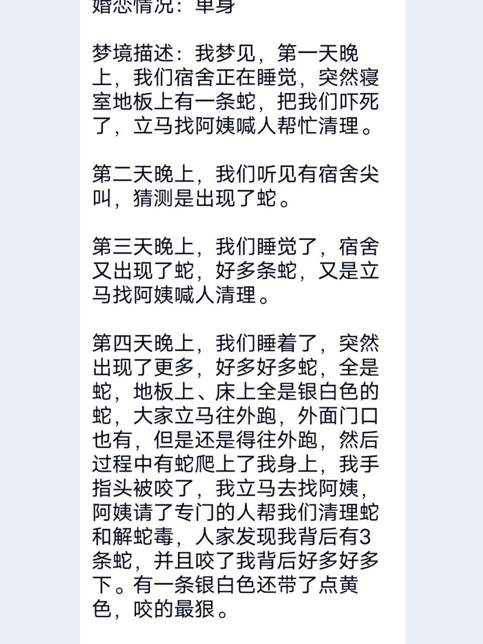 周公解梦梦见蛇进屋(周公解梦梦见蛇进屋里了什么意思) 周公解梦梦见蛇进屋(周公解梦梦见蛇进屋里了什么意思)
