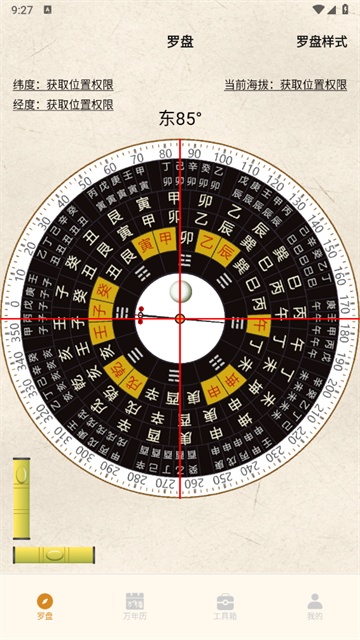 风水罗盘下载安装(风水罗盘下载安装带水银)