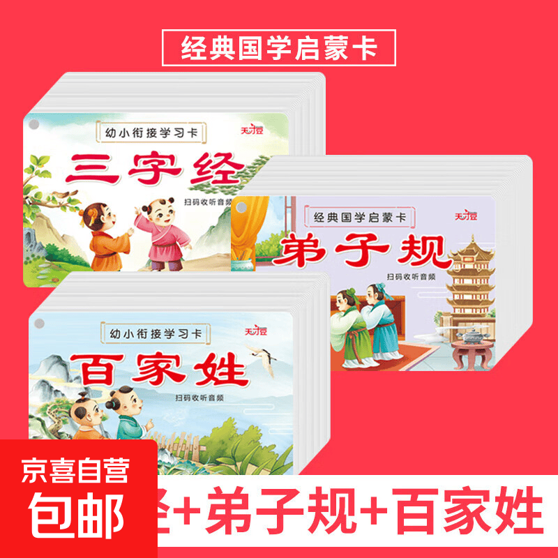 百家姓全文朗读视频(百家姓全文朗读拼音版)