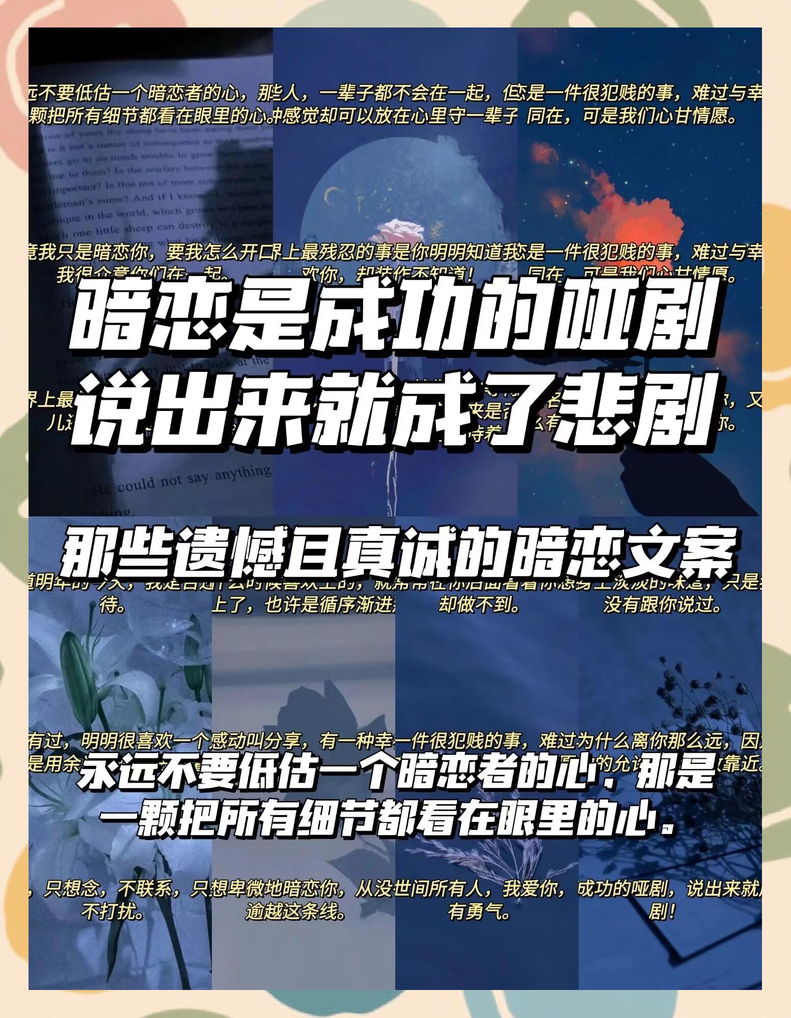 中学生暗恋一个人怎么办(中学生暗恋时患得患失正常吗)