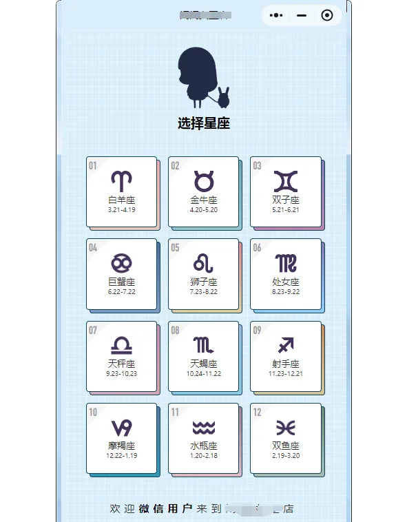 2026星座运势每日趋势(2026十二星座今日运势怎么算)