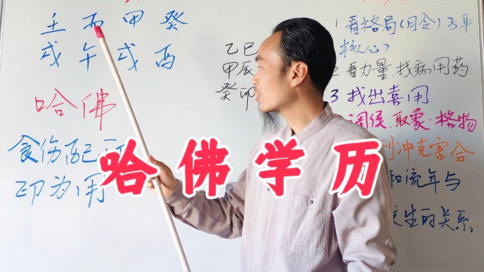 八字命理实战视频讲座(命理视频实战案例分享和实战演练)