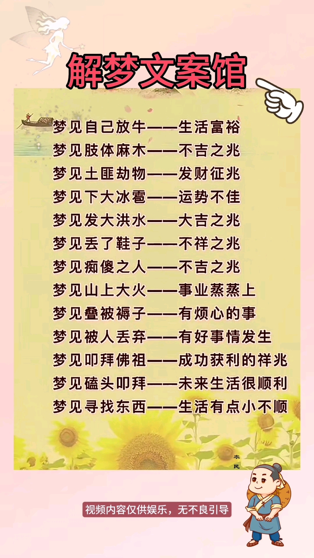 2345原版周公解梦大全(2345周公解梦原版在线下载)