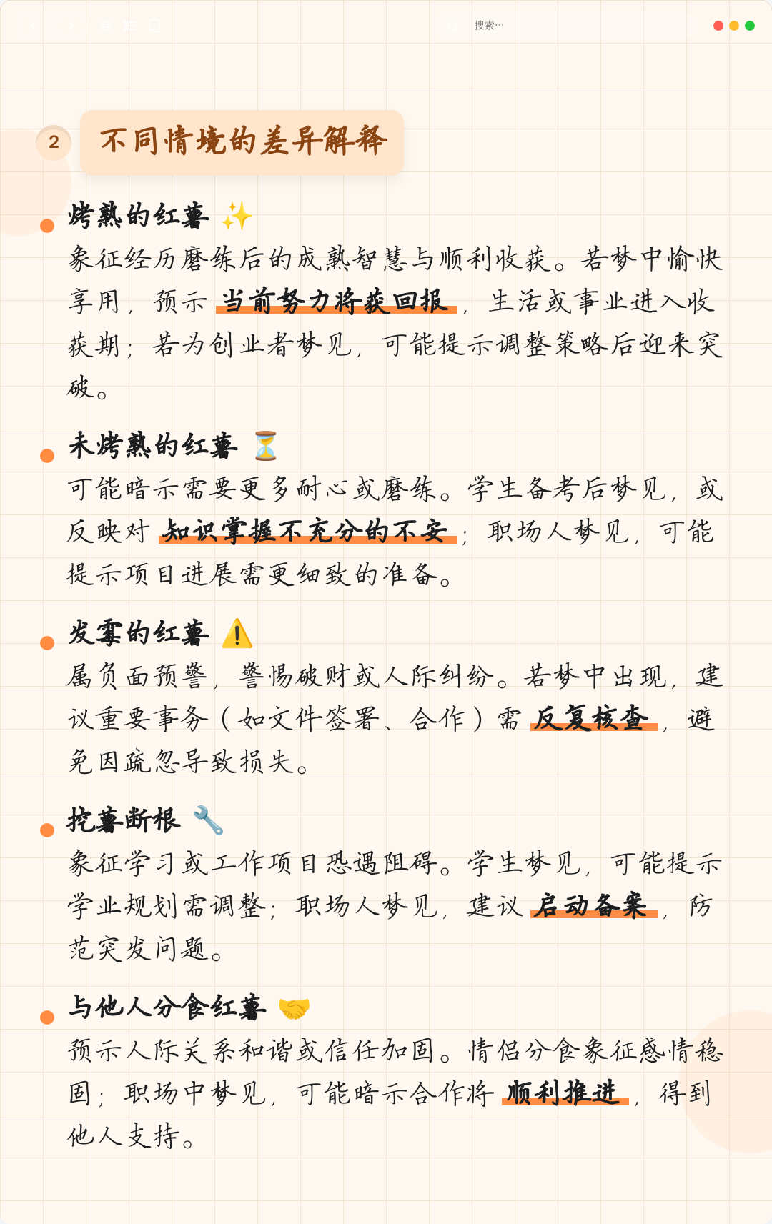 2345原版周公解梦大全(2345周公解梦原版在线下载)