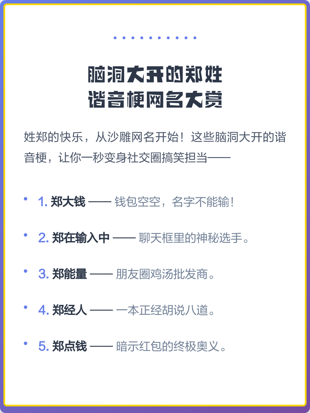 郑姓宝宝五行缺水的名字(郑姓五行缺水女孩最佳名字) 郑姓宝宝五行缺水的名字(郑姓五行缺水女孩最佳名字)