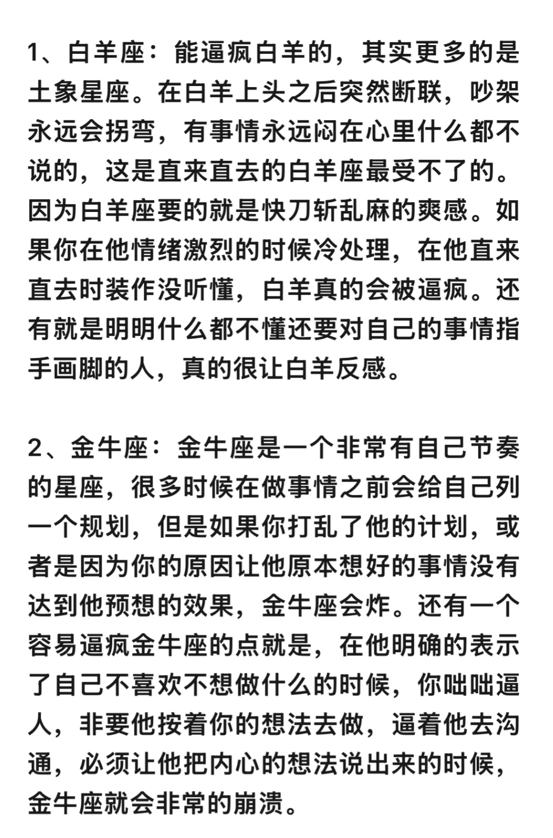 星座看人性格特点(星座看人性格特点怎么看) 星座看人性格特点(星座看人性格特点怎么看)