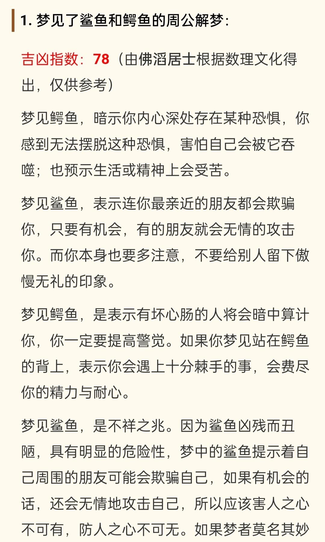 原版周公解梦原版免费梦(原版周公解梦原版梦见孙女掉水里了)