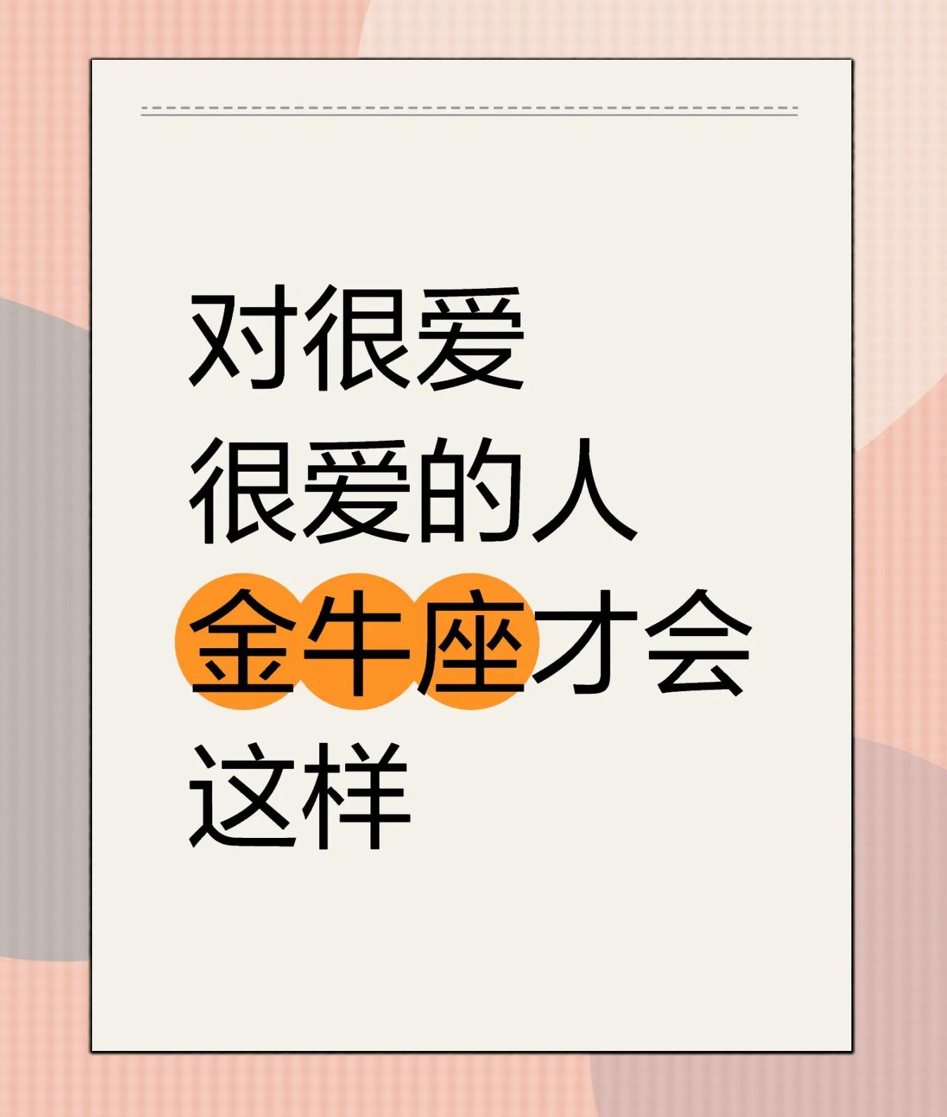 金牛座下半年感情走向(金牛座2024感情归宿谁)