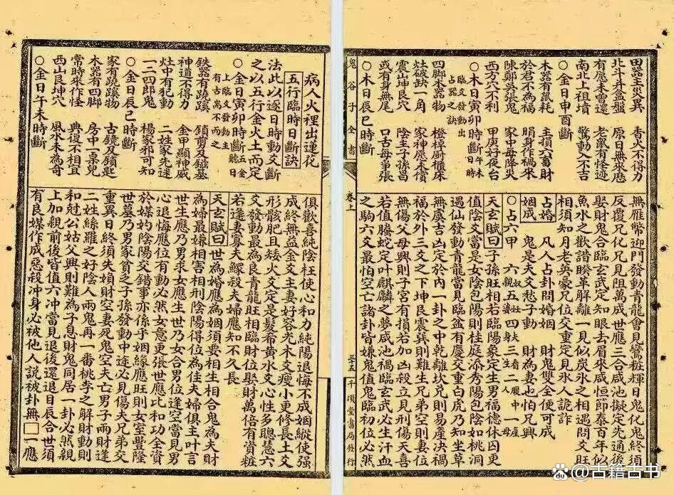 鬼谷子每日一卦(鬼谷子每日一签金钱卦)