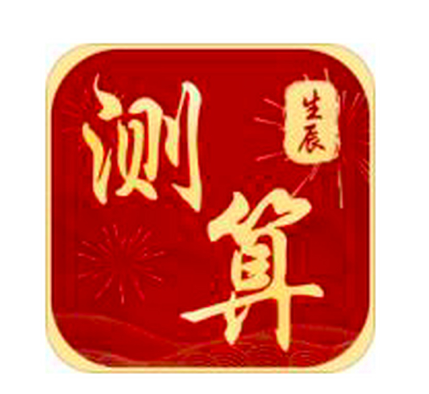 小孩姓名免费测试打分(2026小孩免费姓名打分工具)