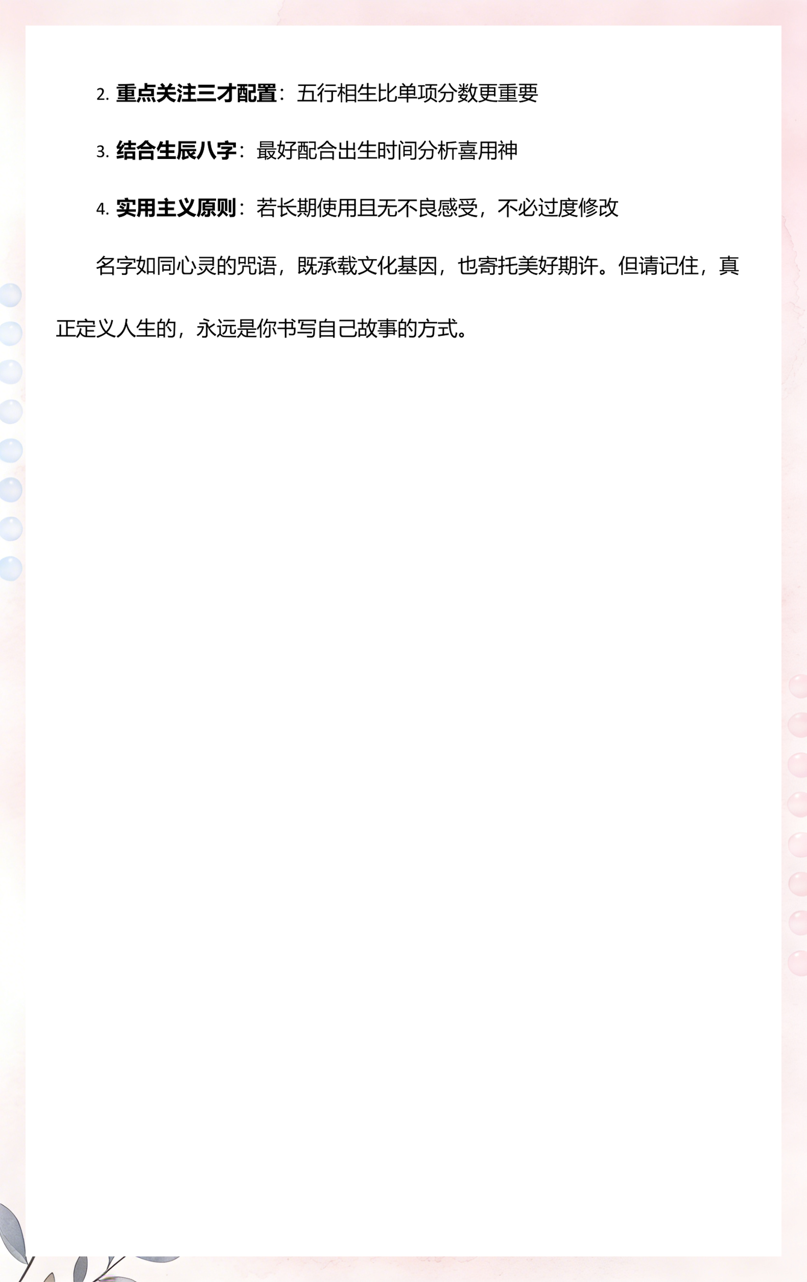 1518姓名测试打分免费(1518姓名测试打分结果解读)