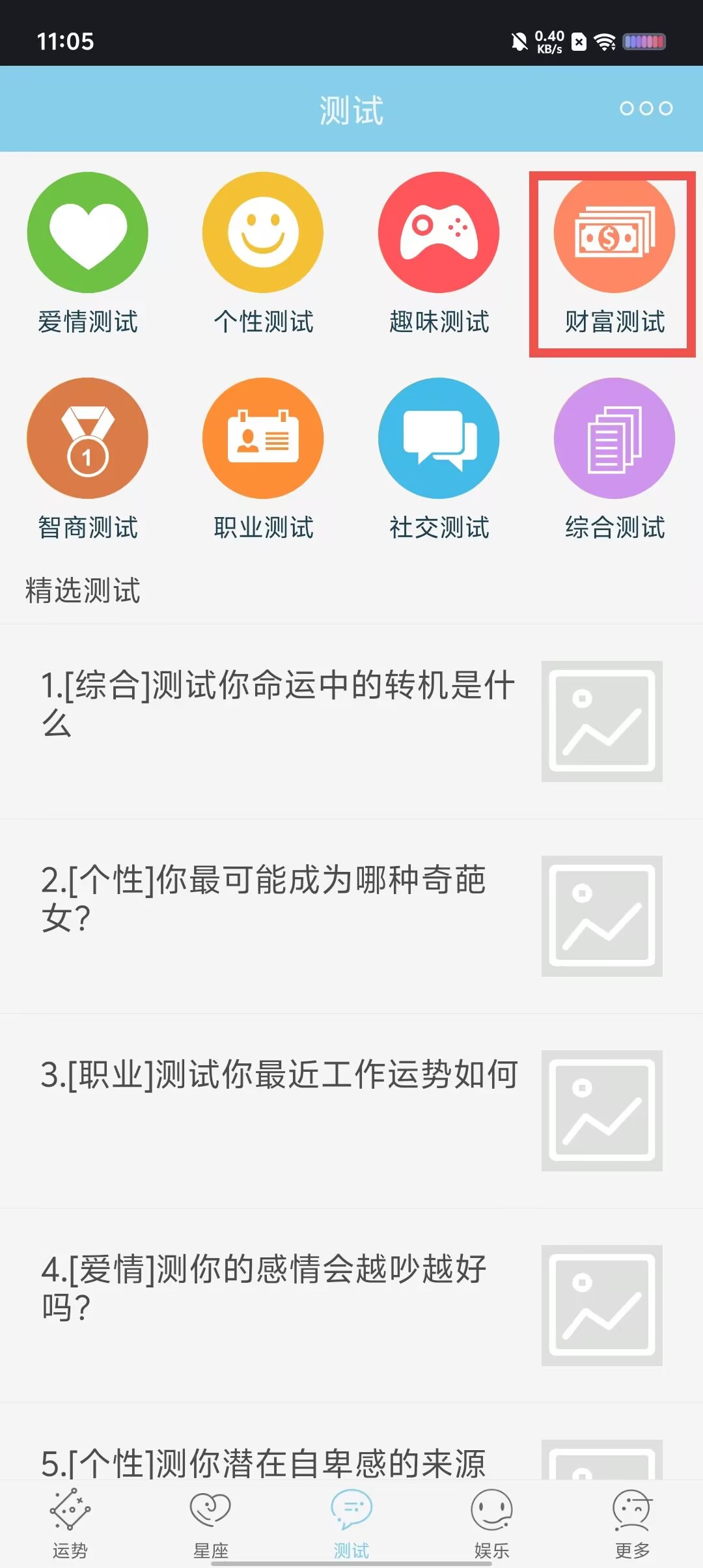 占卜软件免费(占卜最好的软件是什么)