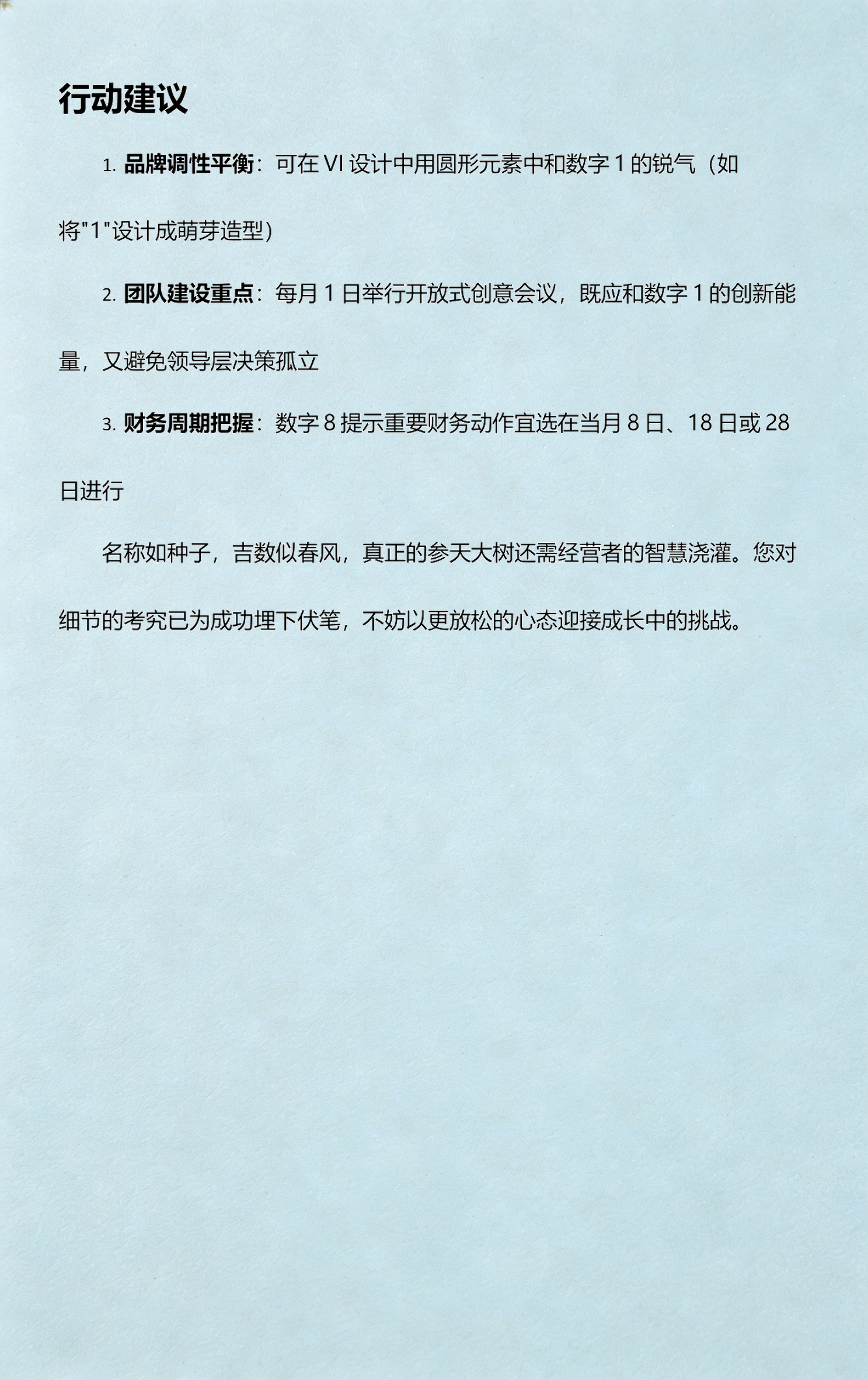 三藏免费测名打分(三藏免费测名打分结果)