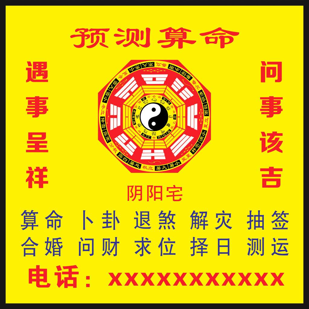 抽签免费算命(免费抽签算命大全)