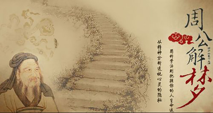 周公解梦原版免费查询大全(周公解梦原版免费查询大全我去理发店剪成齐头发了)