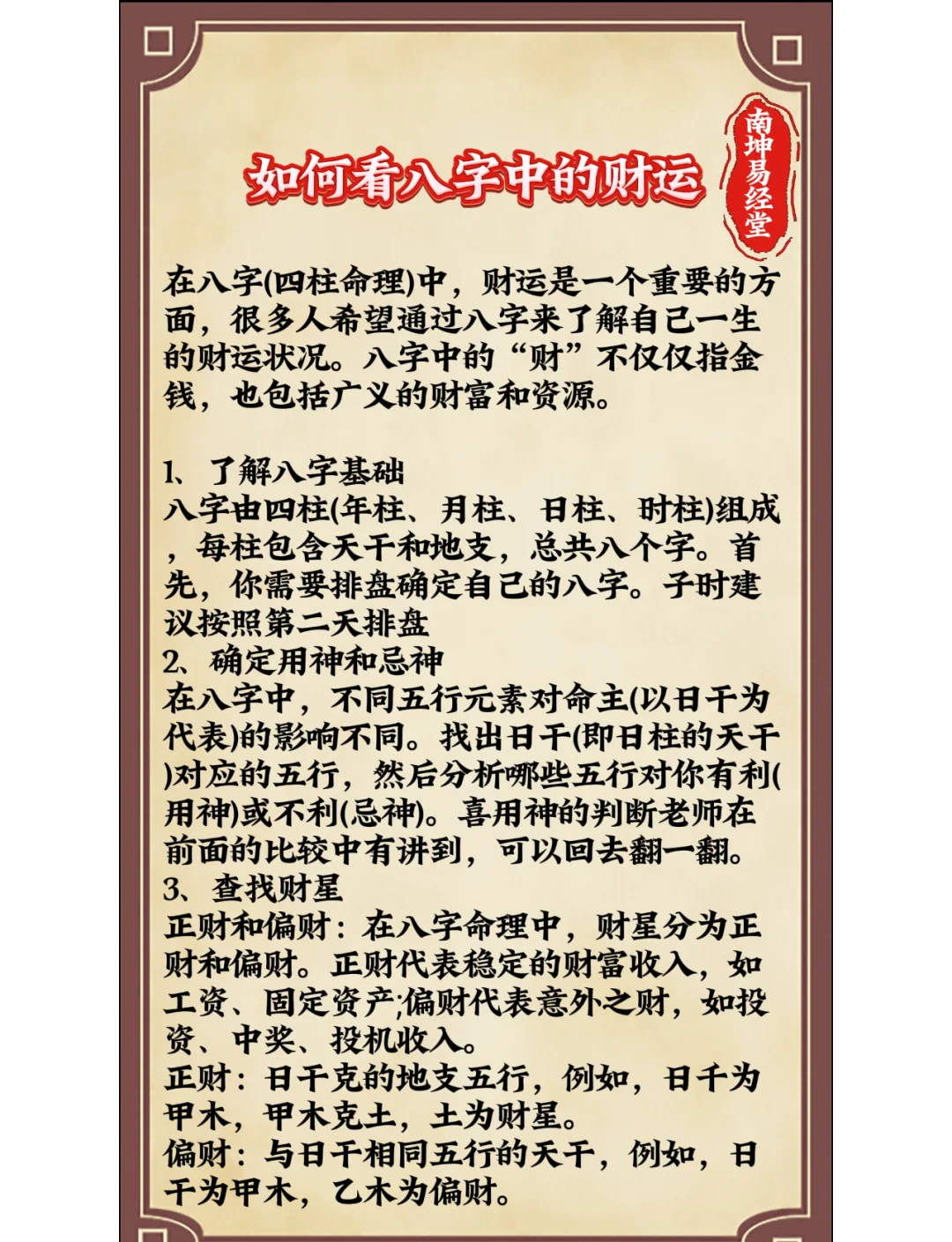 泄露了生辰八字会被借运吗(女人一旦被算命了就会不幸吗)