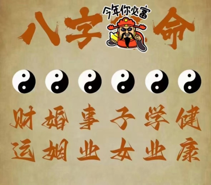 八字测命卜易居网(八字免费查询卜易居) 八字测命卜易居网(八字免费查询卜易居)